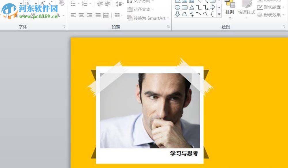 PPT给照片添加胶带粘贴的方法