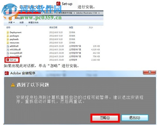adobe illustrator cs6怎么安装