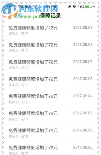 支付宝领取健康豆的方法