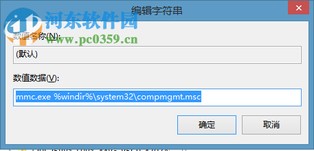 处理使用鼠标右键计算机管理提示“该文件没有与之关联程序”的方法