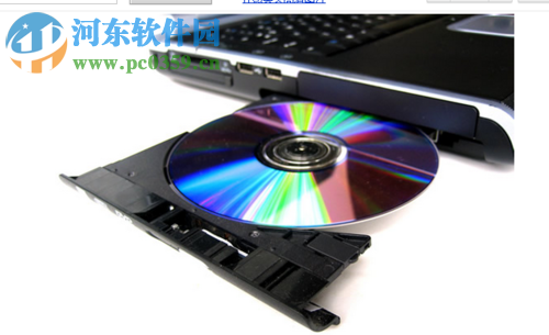 cd复制到电脑的方法