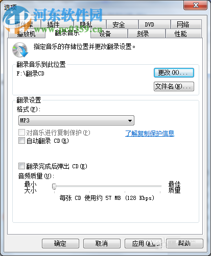 cd复制到电脑的方法