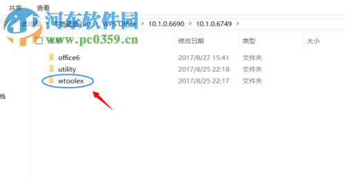 wps热点永久删除的方法