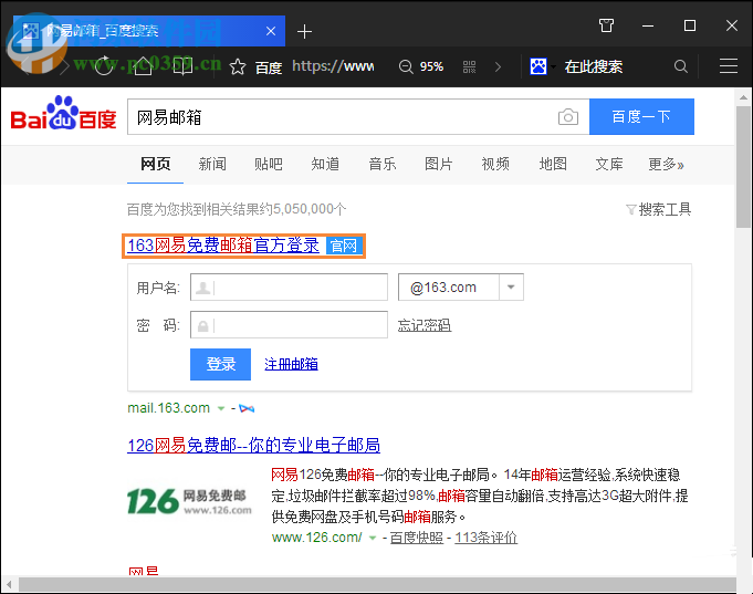 解决126/163邮箱无法登陆的方法