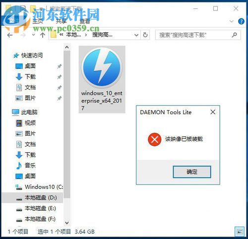 处理系统出现“该映像已被装载”的方法