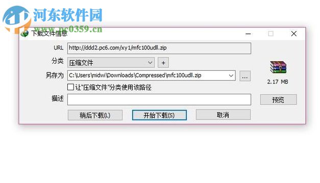 修复系统提示“mfc100u.dll丢失”的教程