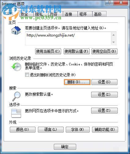 解决win7网站二级页面打不开的方法