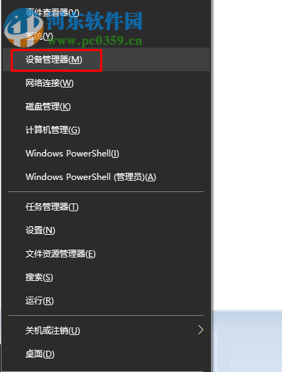 修复Win10蓝屏system thread exception not handled的方法