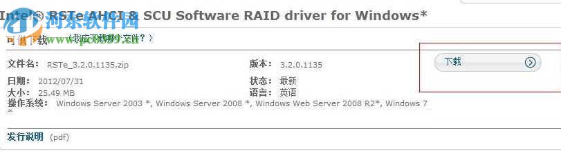修复win7/win10出现iaStorA.sys蓝屏的方法