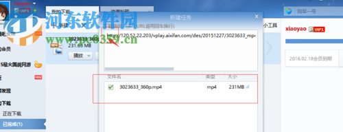 下载acfun视频的方法