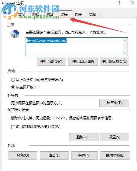 解决搜狗输入法登录不了的方法