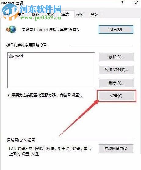 解决搜狗输入法登录不了的方法