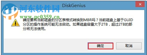 处理不能从win10安装回win7的方法