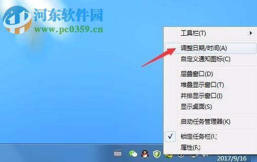 计算机中设置双时钟与三时钟的方法
