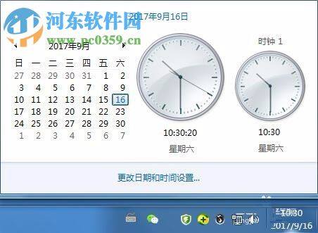 计算机中设置双时钟与三时钟的方法