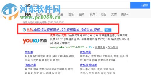 优酷激活码的使用教程