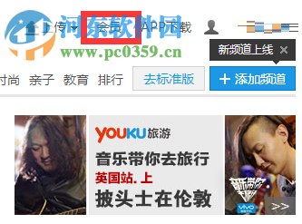 优酷激活码的使用教程