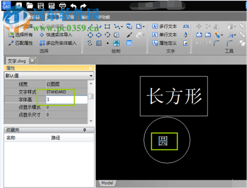 cad编辑器更改文字大小的方法