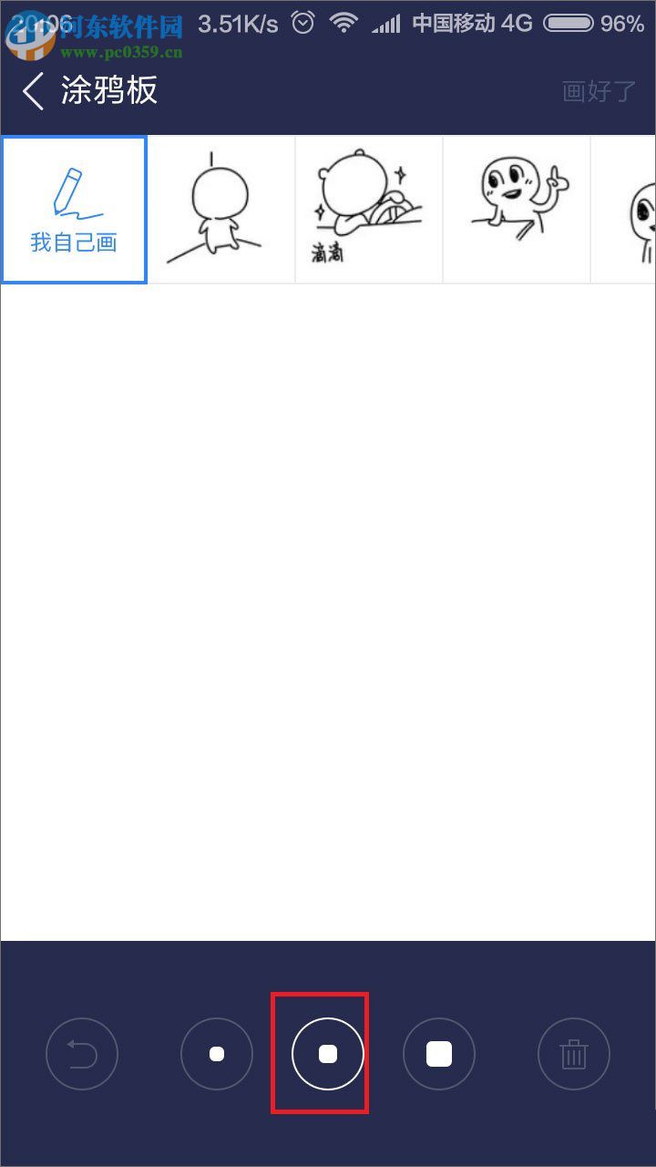 百度贴吧用涂鸦回复帖子的方法