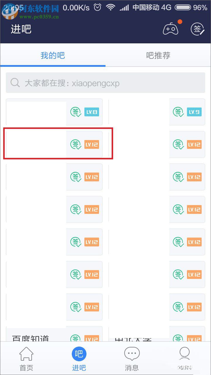 百度贴吧用涂鸦回复帖子的方法
