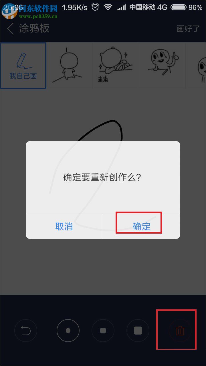 百度贴吧用涂鸦回复帖子的方法