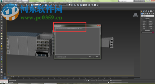 解决3dmax缺少外部文件的方法