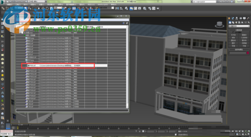 解决3dmax缺少外部文件的方法