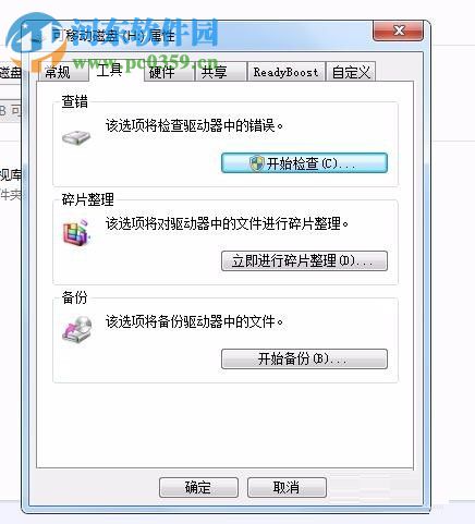 解决u盘提示“拒绝访问”的方法