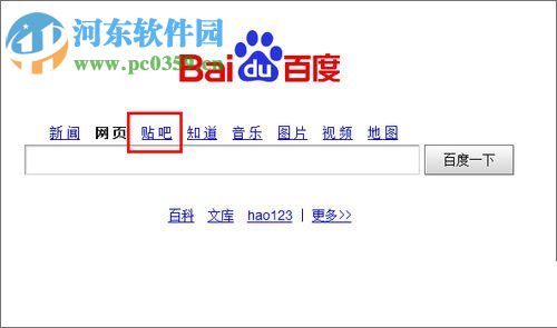 百度设置贴吧签名档的方法