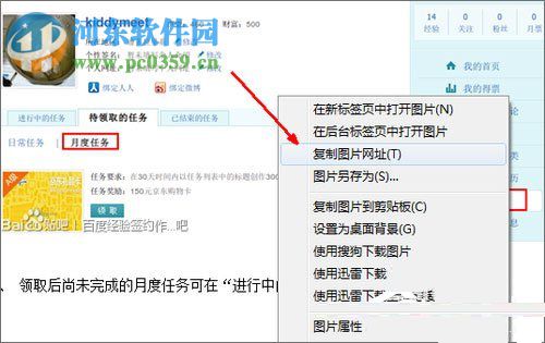百度设置贴吧签名档的方法