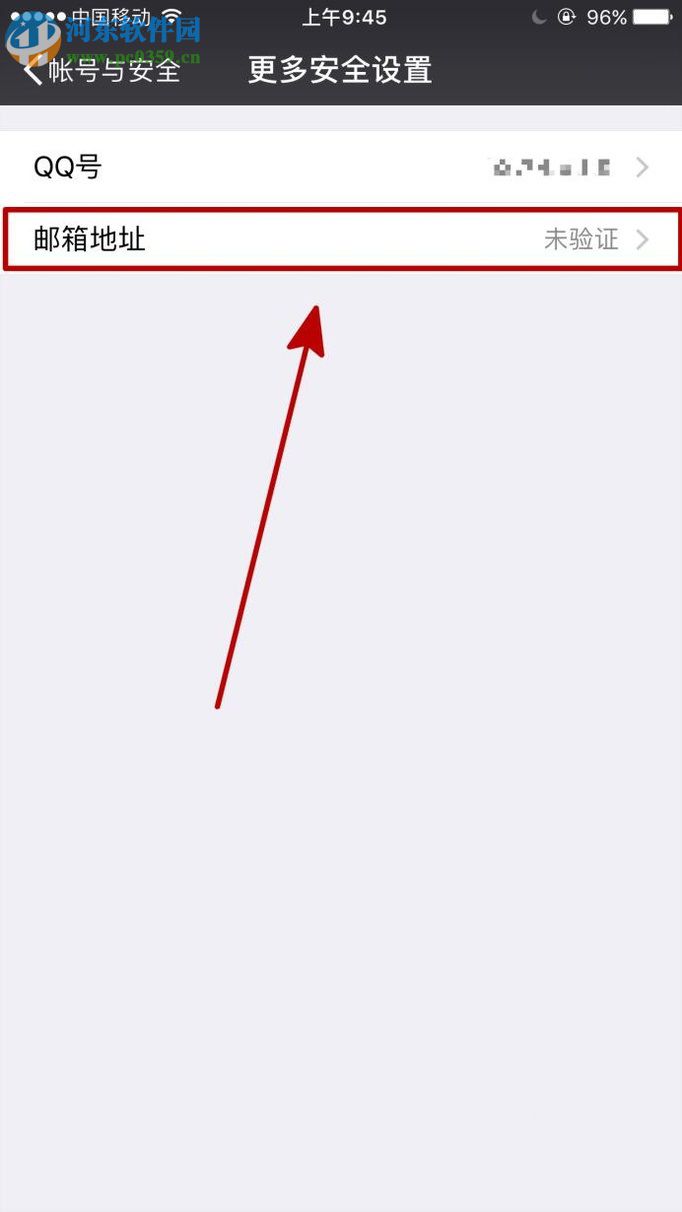 微信绑定邮箱的方法