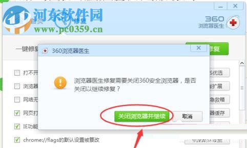 解决360浏览器常见卡死的方法