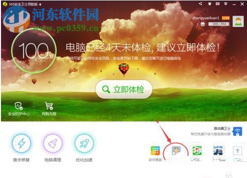 解决360浏览器常见卡死的方法