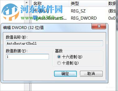 处理win7提示恢复active desktop的方法