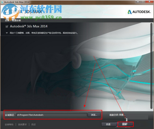 解决3dmax一直提示正在加载的方法