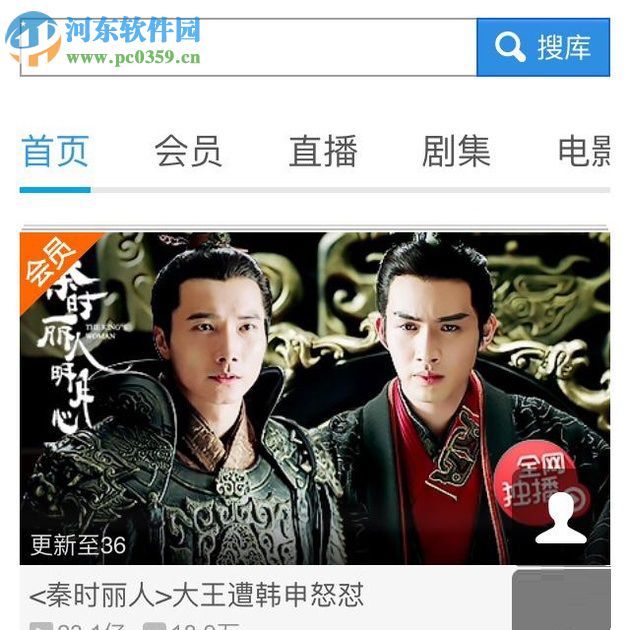 关闭优酷自动续费的方法