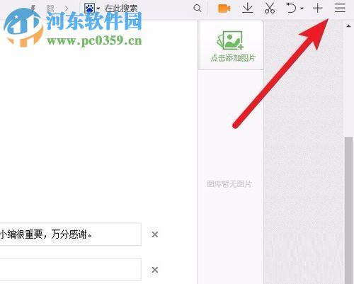 qq浏览器禁用插件的方法