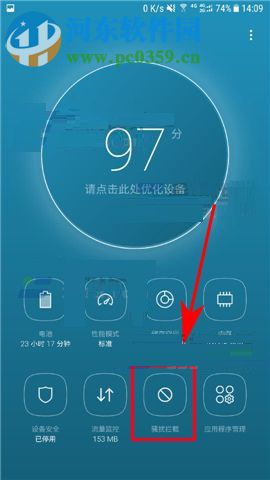 三星C8开启匿名来电拦截功能的教程