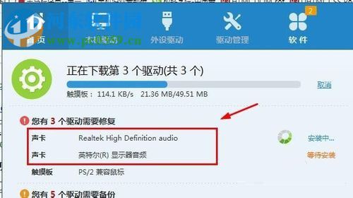 笔记本电脑插上耳机还有外音的解决方法