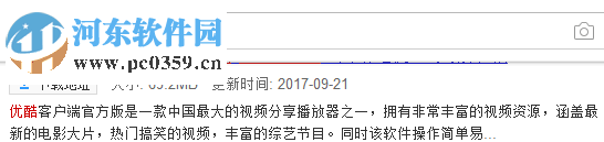 优酷回到旧版本的方法