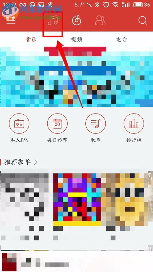 将网易云音乐歌单导入虾米的教程