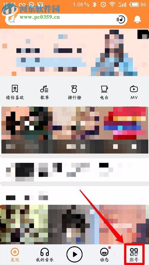 将网易云音乐歌单导入虾米的教程