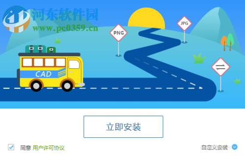 在手机查看cad图纸的方法