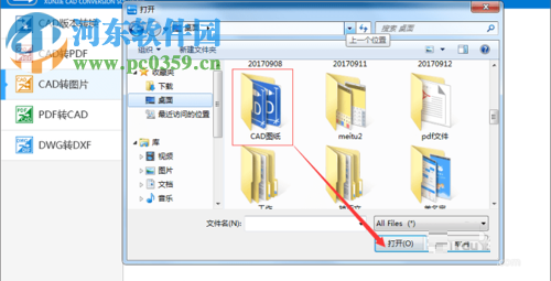 在手机查看cad图纸的方法