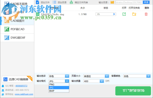 在手机查看cad图纸的方法