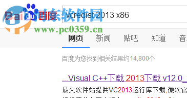 计算机中丢失msvcp120.dll的解决办法