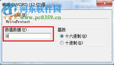 解决电脑右键没有删除选项的方法