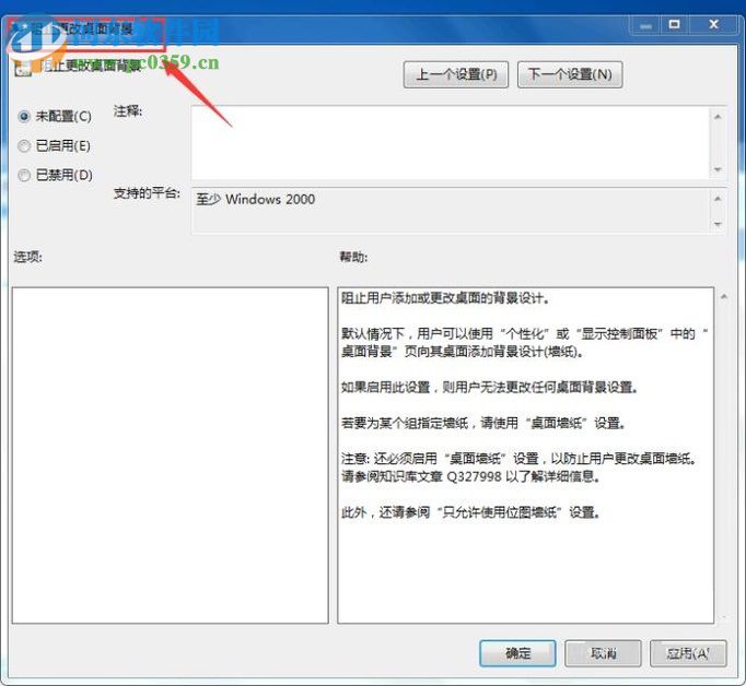 处理win7<a href=/zt/bizhi/ target=_blank class=infotextkey>桌面壁纸</a>无法更换的方案