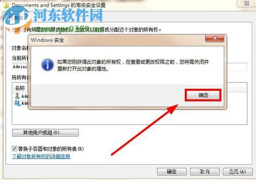 解决无法访问Documents and Setting的方法