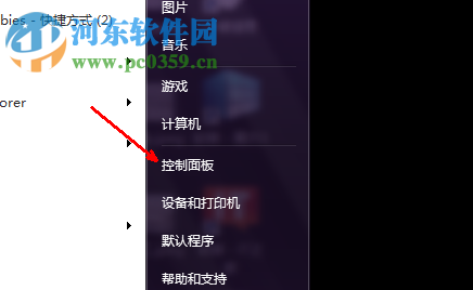 win7怎么还原系统？还原win7系统的方法